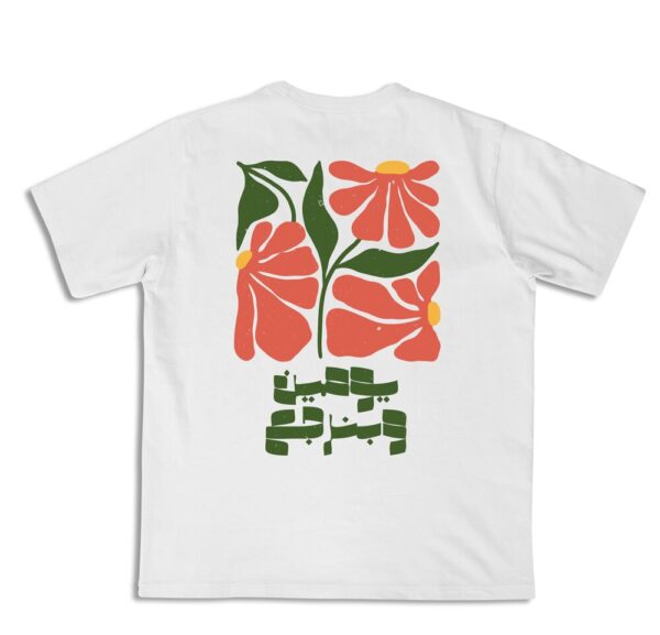 Palestine 1948 يومين وبنرجع  - White Unisex Cotton T-Shirt
