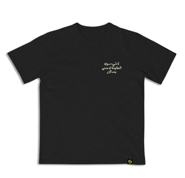 Nothing but the resistance makes sense anymore لا شيء سوى المقاومة له معنى بعد الآن  - Pepper Unisex Cotton T-Shirt - Image 3